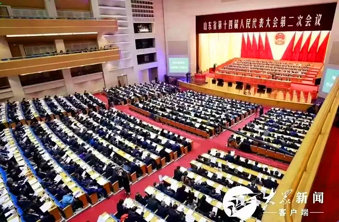 山东省十四届人大二次会议隆重开幕